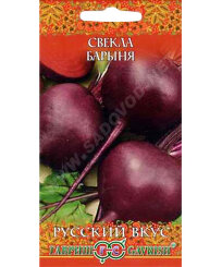 Свекла Барыня