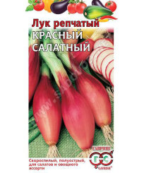 Лук Красный салатный на зелень (репчатый) Лук Красный салатный на зелень (репчатый)