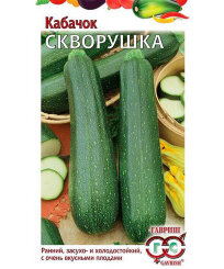 Кабачок Скворушка