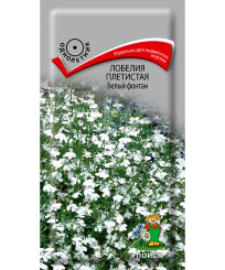Лобелия Белый фонтан (плетистая)