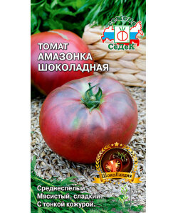 Томат Амазонка Шоколадная