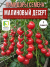 Томат Малиновый Десерт семена 