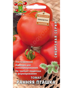 Томат Ранняя Пташка