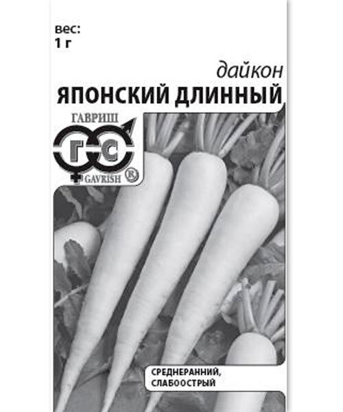 Дайкон Японский длинный семена 