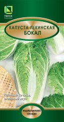 Капуста Бокал (пекинская)