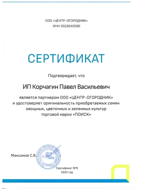 Морковь на ленте Витаминная 6 семена 