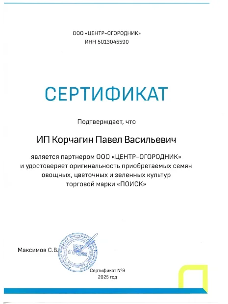 Перец сладкий Золотое Чудо семена 