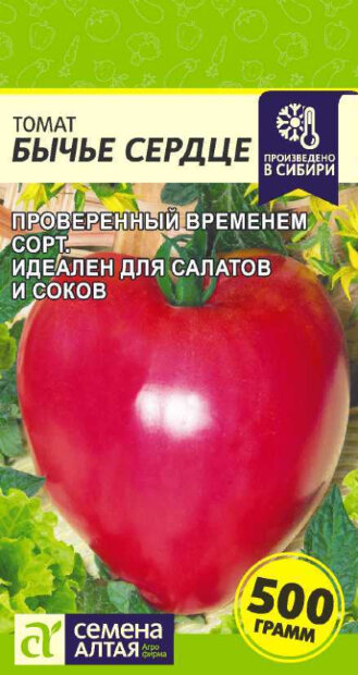 Томат Бычье Сердце семена 