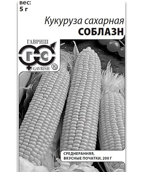 Кукуруза Соблазн сахарная семена 
