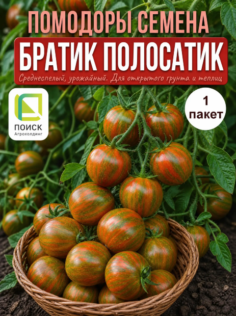 Томат Братик-полосатик семена 