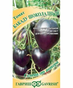 Томат Какаду шоколадный
