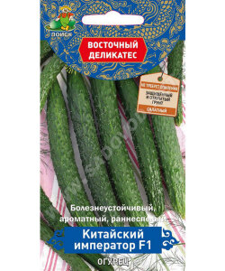 Огурец Китайский Император F1