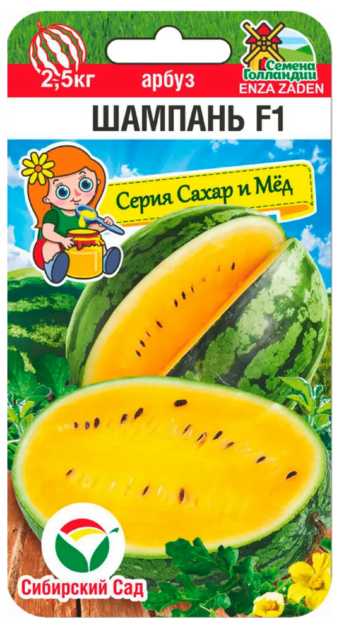 Арбуз Шампань семена 